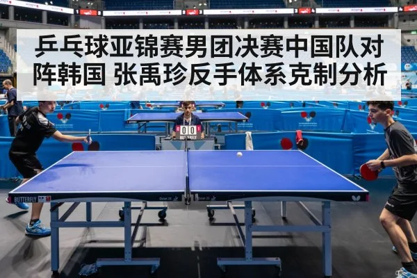 table tennis match